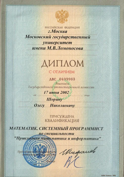 Diploma of Masters's degree in Computer Science