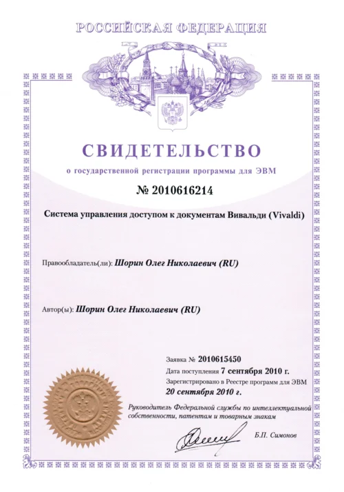 Official Certificate of Software Registration for Vivaldi