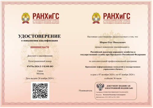 Professional development certificate in IT