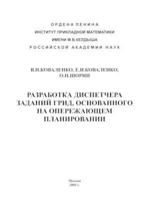 Preprints title page