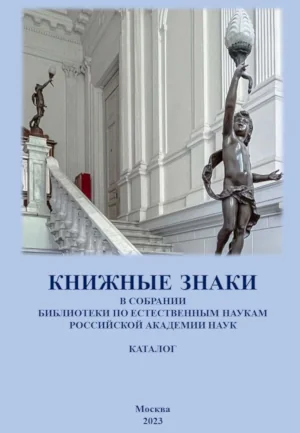 Catalogue cover