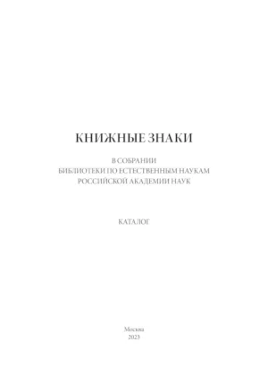 Title page of publication