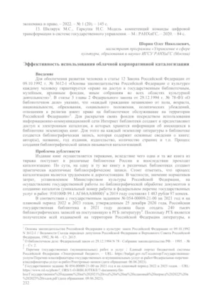 Заглавная страница публикации