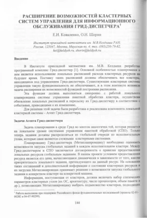 Заглавная страница публикации