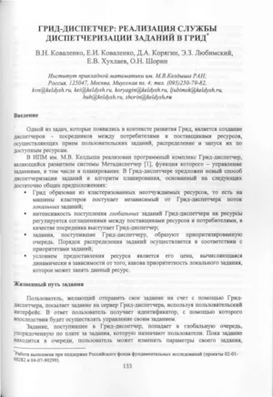 Заглавная страница публикации