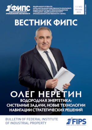 Cover of Vestnik FIPS