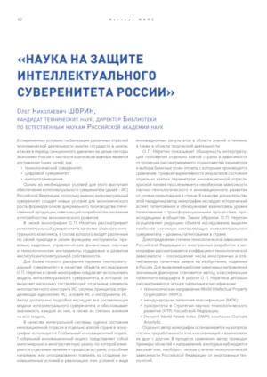 Заглавная страница публикации