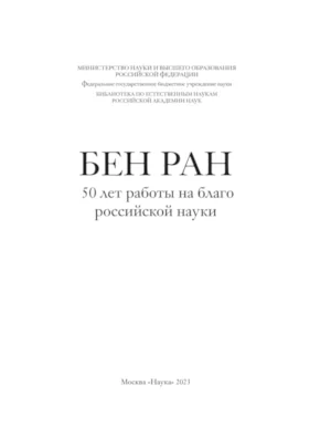 Заглавная страница публикации