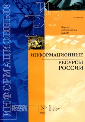 Cover of Information Resources of Russia