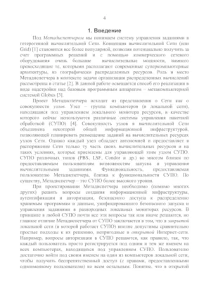 Заглавная страница публикации