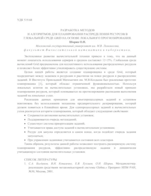 Заглавная страница публикации