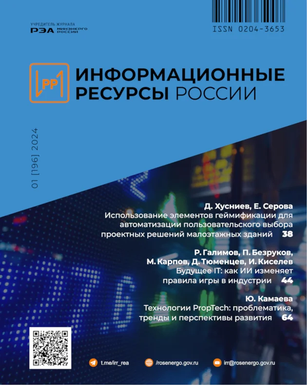 Cover of Information Resources of Russia