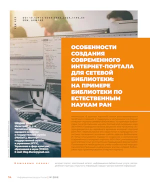 Заглавная страница публикации