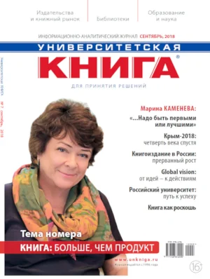 Cover of Universitetskaya kniga