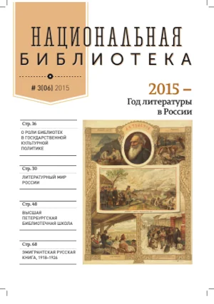 Cover of National Library