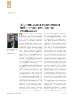 Заглавная страница публикации