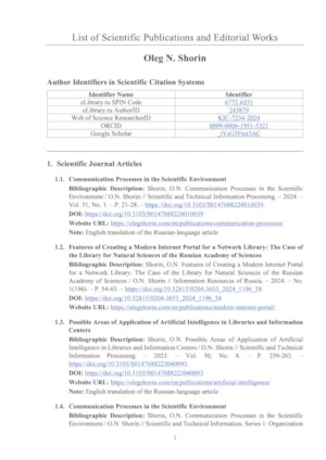 Cover of bibliography list