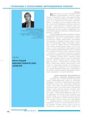 Заглавная страница публикации