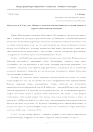 Заглавная страница публикации
