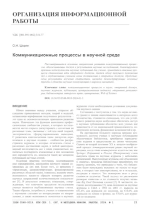 Заглавная страница публикации
