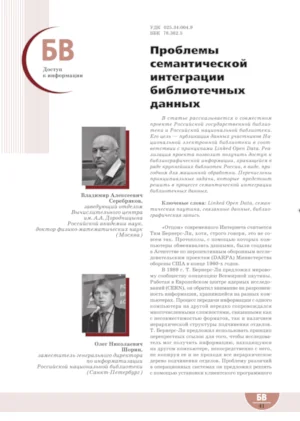 Заглавная страница публикации