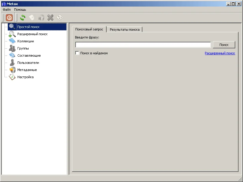 Главное окно клиентского приложения системы Метакс