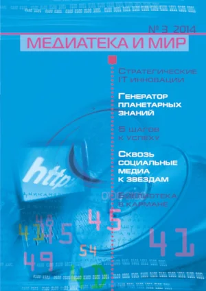 Cover of Mediateka i mir
