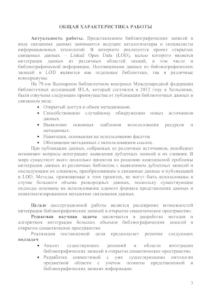 Заглавная страница публикации