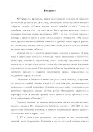 Заглавная страница публикации