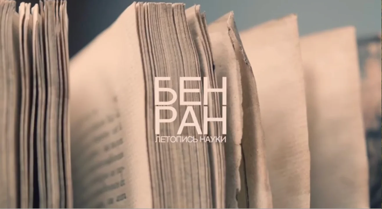 Название ролика на фоне старой книги